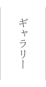 サカナキュイジーヌRYOのフォトギャラリー